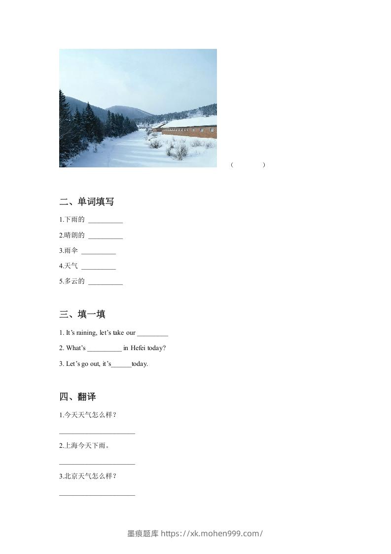 图片[2]-二年级英语下册Unit2WeatherLesson1同步练习3（人教版）-墨痕题库