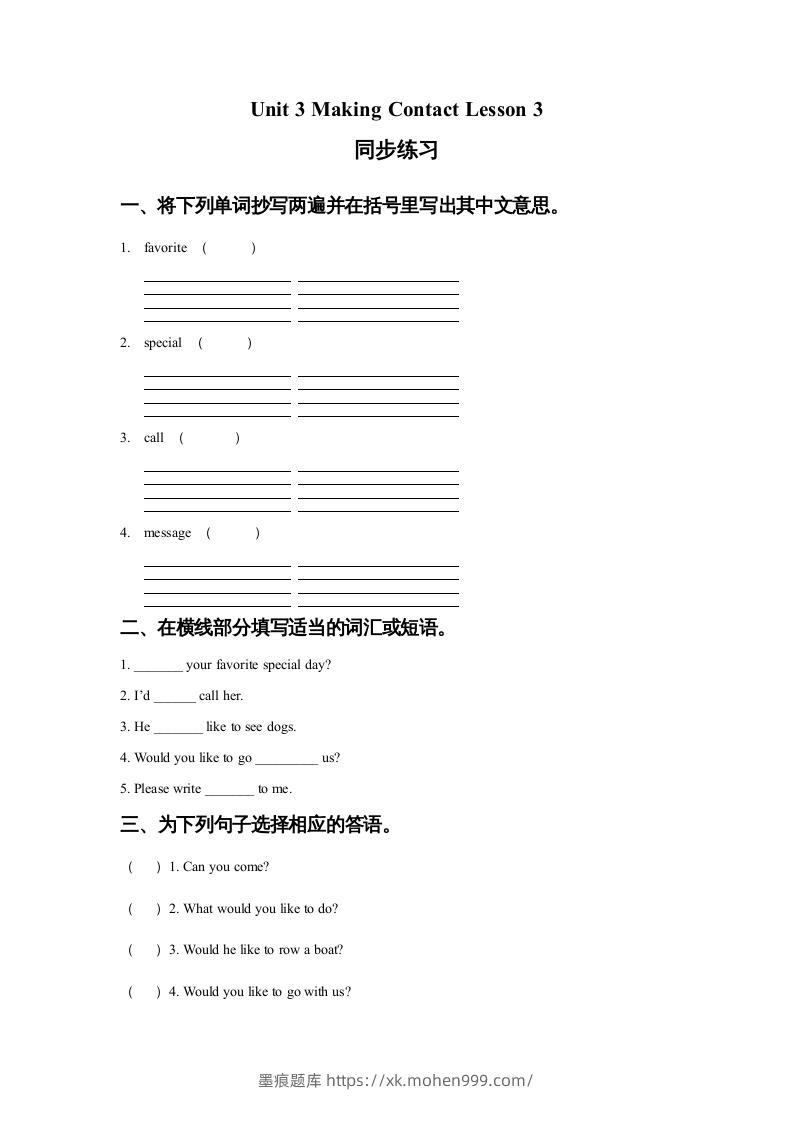 五年级英语下册Unit3MakingContactLesson3同步练习1(人教版)-墨痕题库