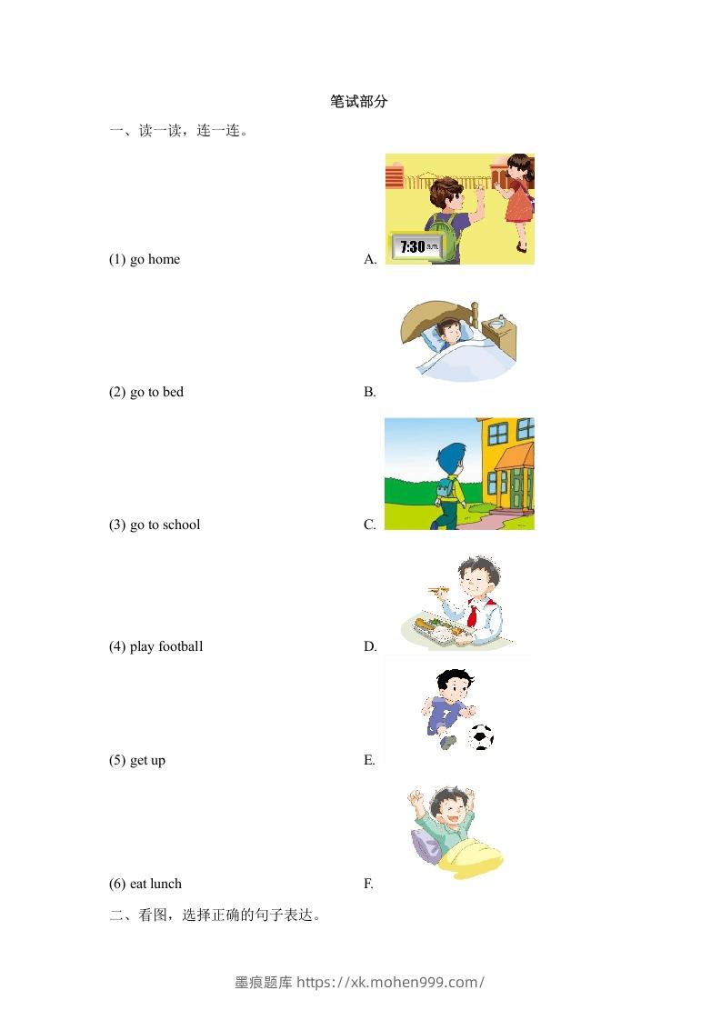 图片[2]-二年级英语下册Unit5_单元测试卷（人教版）-墨痕题库