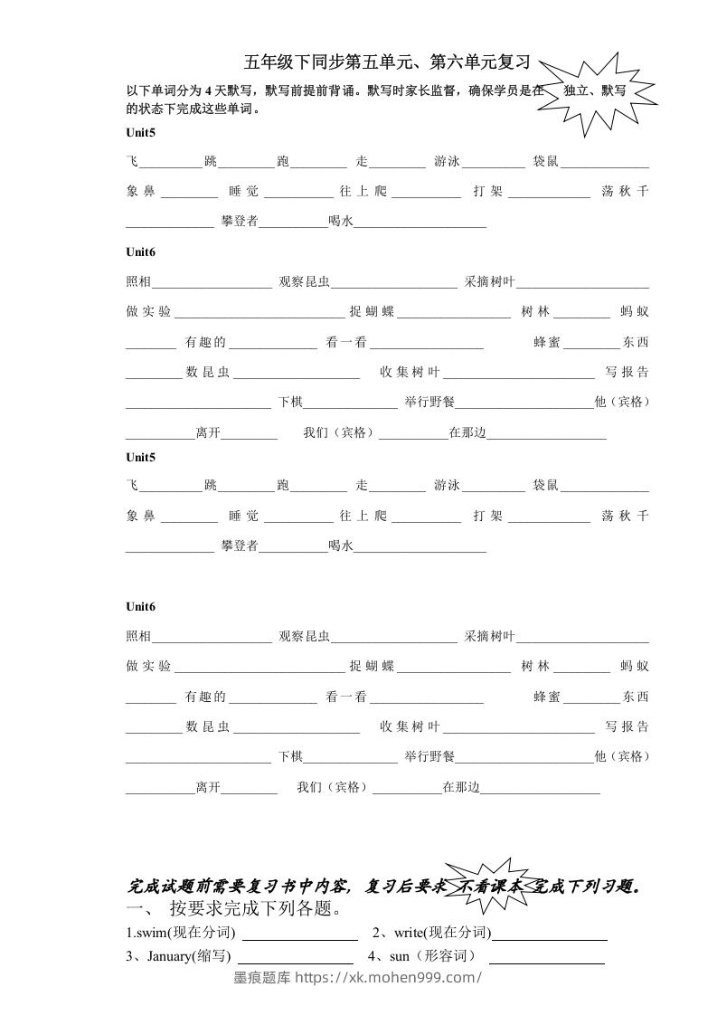 图片[1]-五年级英语下册6.第三次月考词句复习（人教PEP版）-墨痕题库