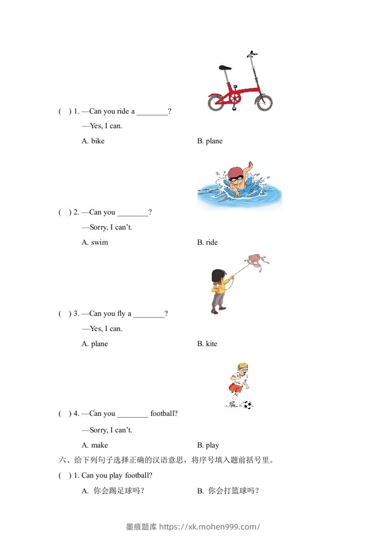 图片[3]-二年级英语下册Unit1_单元测试卷（人教版）-墨痕题库