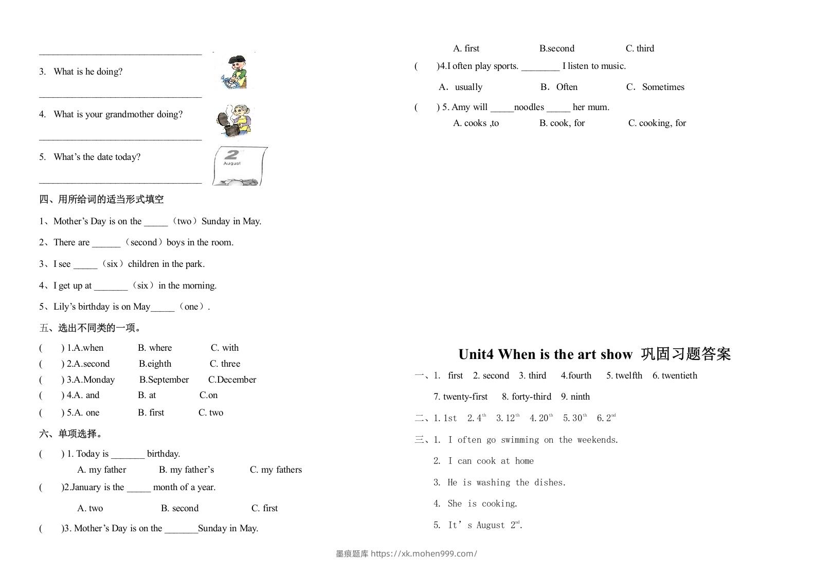 图片[2]-五年级英语下册最新整理PEPUnit4Whenistheartshow知识点（人教PEP版）-墨痕题库