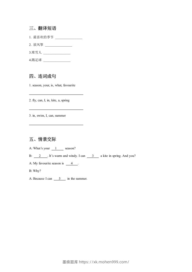 图片[2]-二年级英语下册Unit3SeasonsLesson2同步练习3（人教版）-墨痕题库