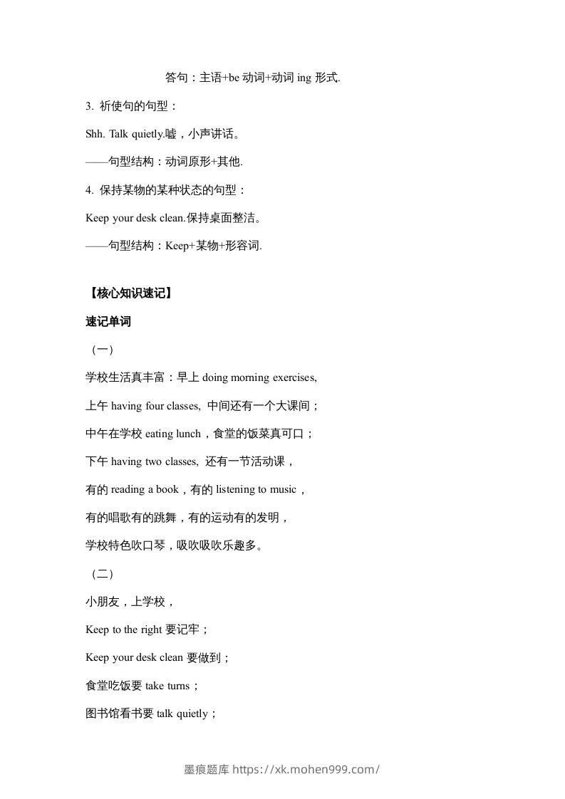 图片[2]-五年级英语下册【完美】单元知识梳理-Unit6Workquietly（人教PEP版）-墨痕题库