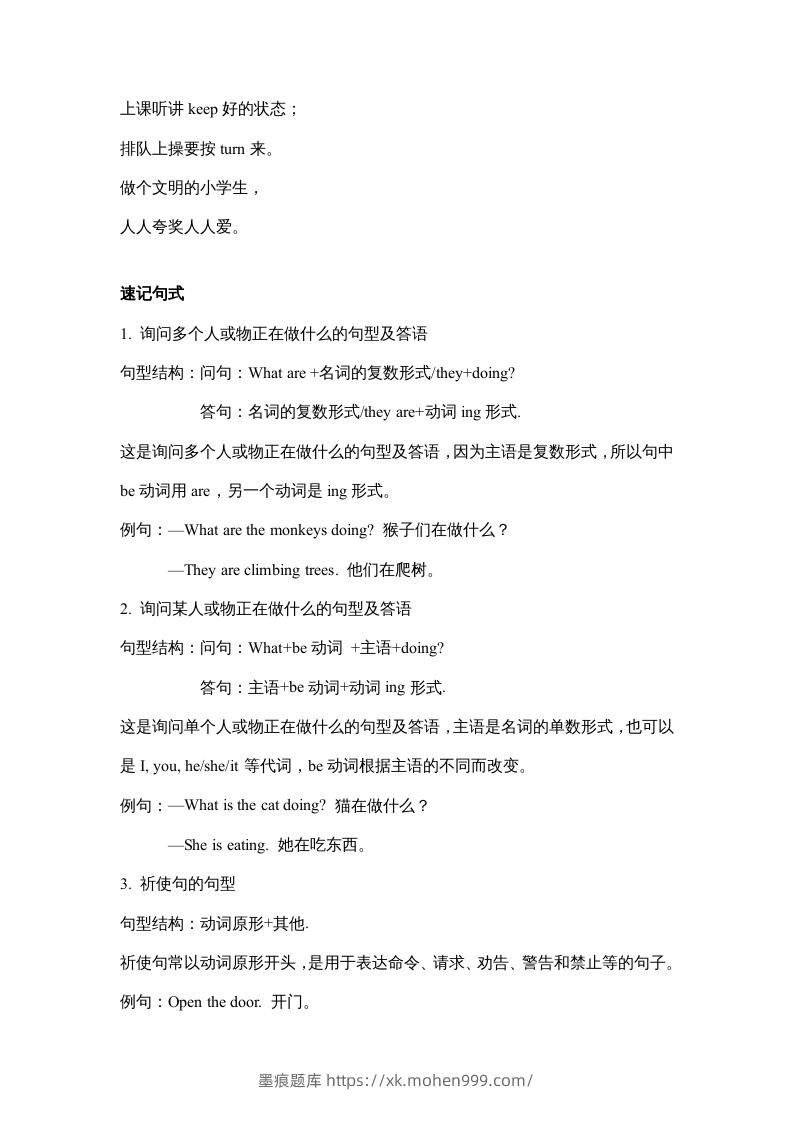图片[3]-五年级英语下册【完美】单元知识梳理-Unit6Workquietly（人教PEP版）-墨痕题库