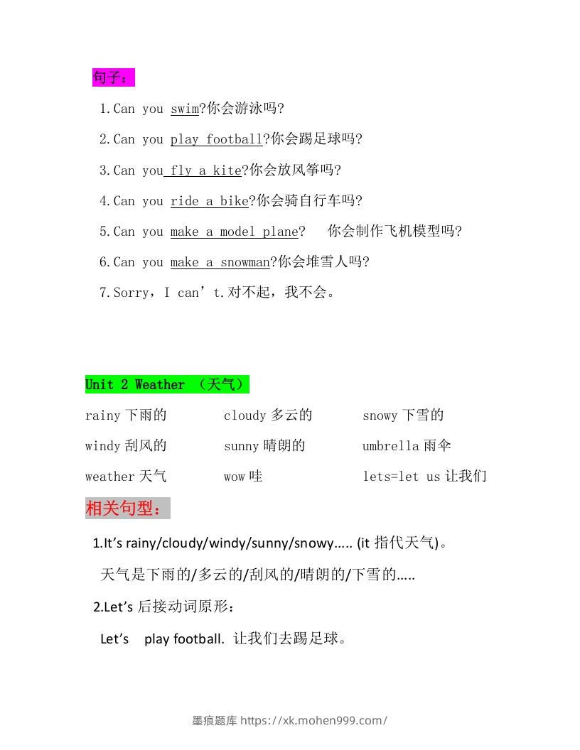 图片[2]-二年级英语下册新起点sl版2单元知识点汇总（人教版）-墨痕题库