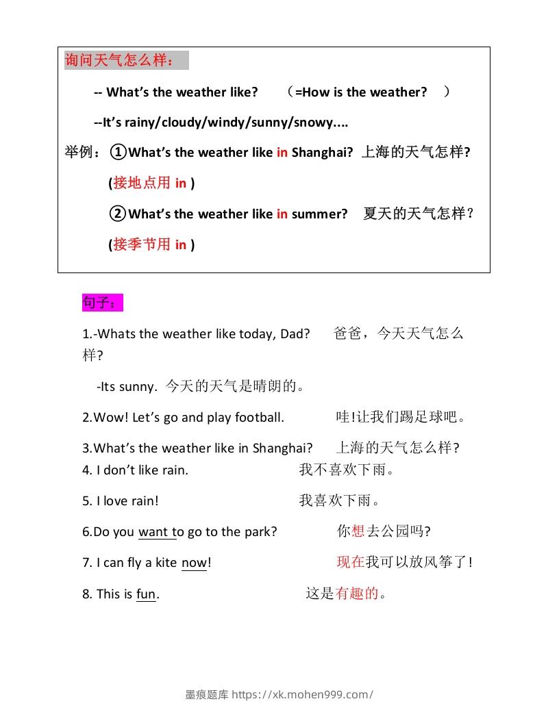 图片[3]-二年级英语下册新起点sl版2单元知识点汇总（人教版）-墨痕题库