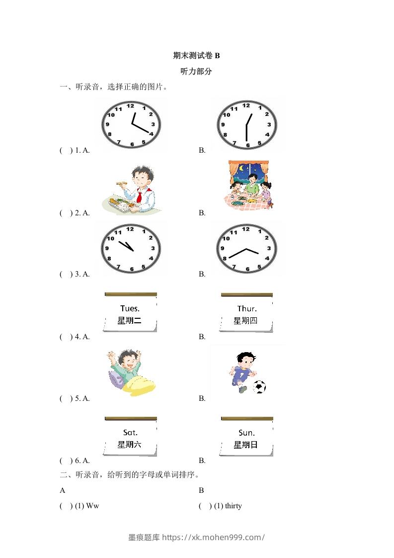 图片[1]-二年级英语下册期末测试(2)（人教版）-墨痕题库
