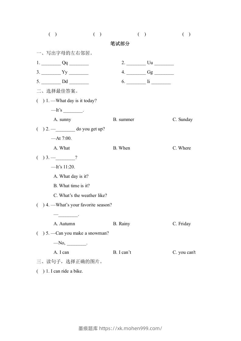图片[3]-二年级英语下册期末测试(2)（人教版）-墨痕题库