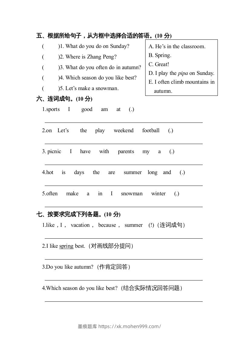 图片[3]-五年级英语下册2.pep第一次月考试卷(含答案)（人教PEP版）-墨痕题库