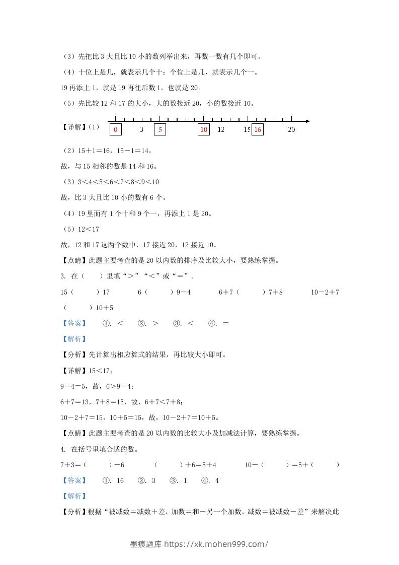图片[2]-2020-2021学年江苏省苏州市太仓市一年级上册数学期末试题及答案(Word版)-墨痕题库