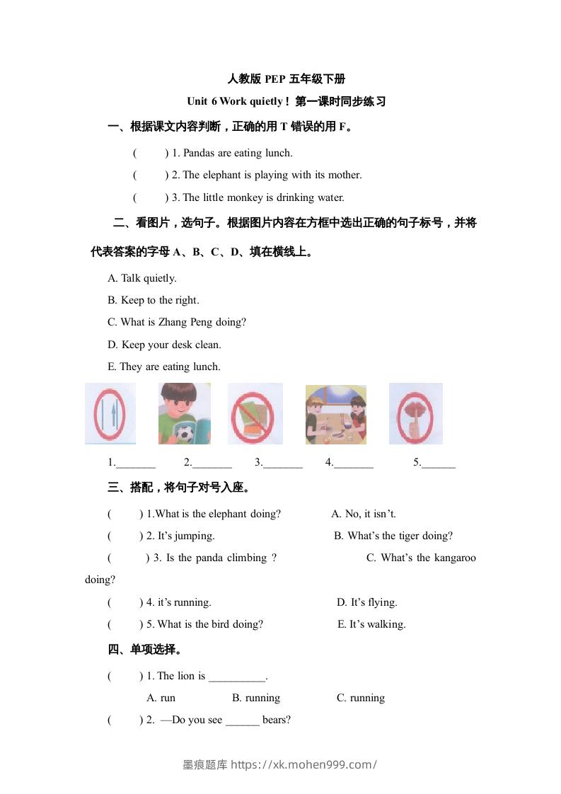 图片[1]-五年级英语下册Unit6Period1（人教PEP版）-墨痕题库
