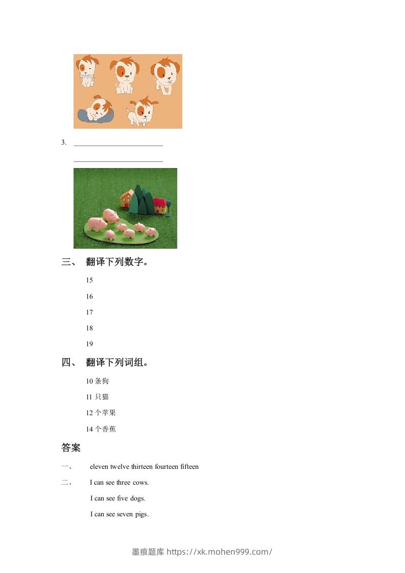 图片[2]-二年级英语下册Unit4TimeLesson1同步练习2（人教版）-墨痕题库
