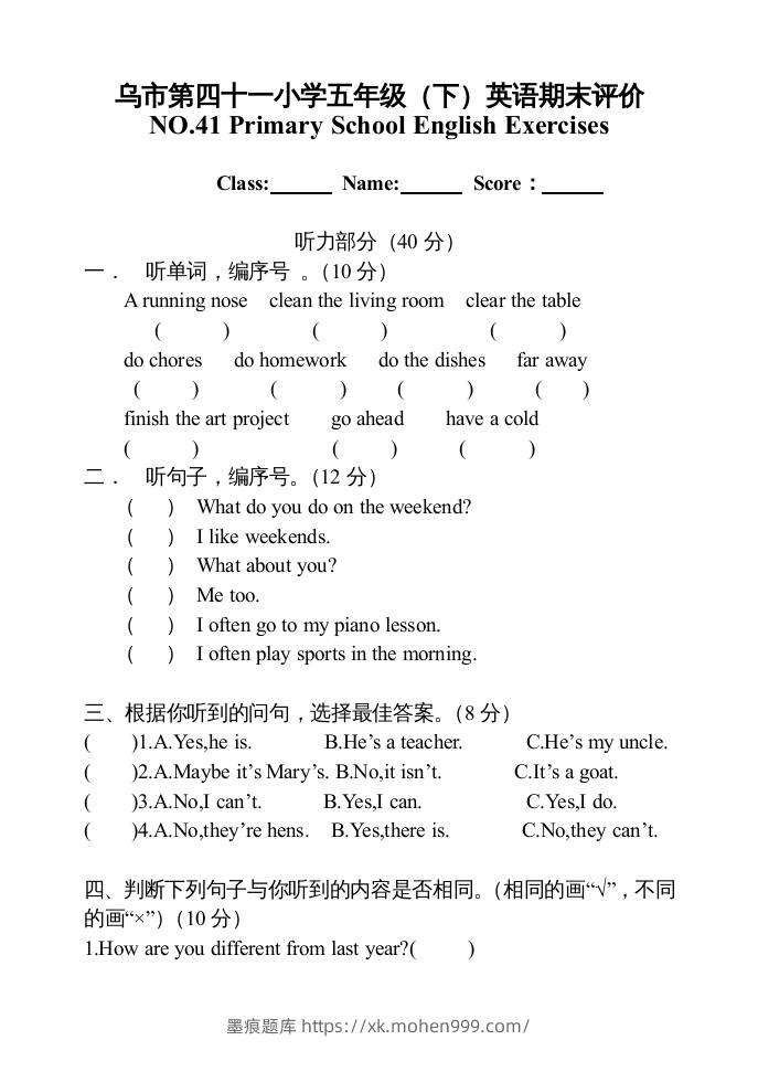 图片[1]-五年级英语下册期末试卷5（人教版）-墨痕题库