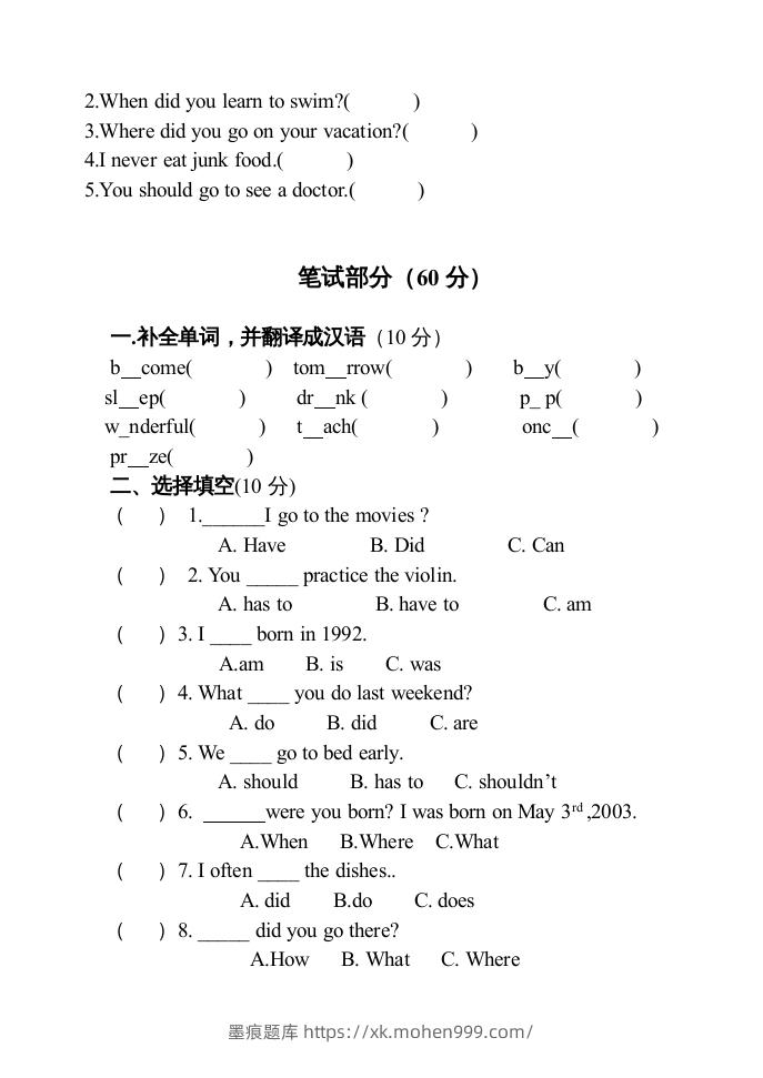 图片[2]-五年级英语下册期末试卷5（人教版）-墨痕题库