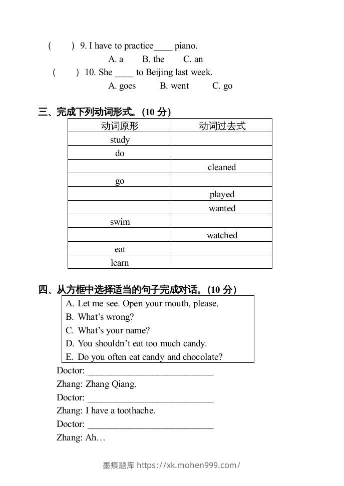 图片[3]-五年级英语下册期末试卷5（人教版）-墨痕题库