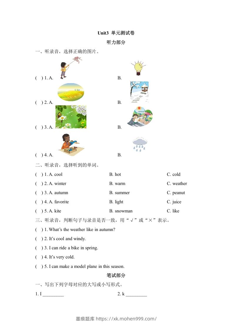 图片[1]-二年级英语下册Unit3_单元测试卷（人教版）-墨痕题库