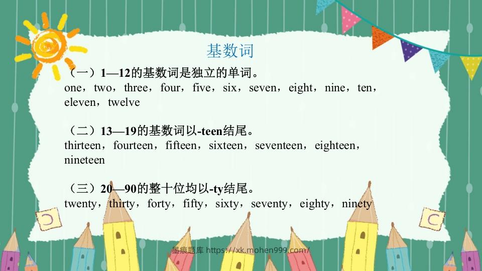 图片[3]-五年级英语下册数词（人教PEP版）-墨痕题库