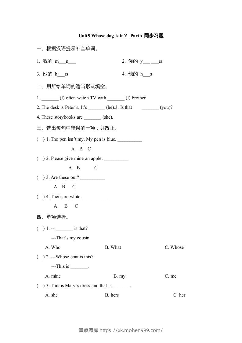 图片[1]-五年级英语下册Unit5PartA1（人教PEP版）-墨痕题库