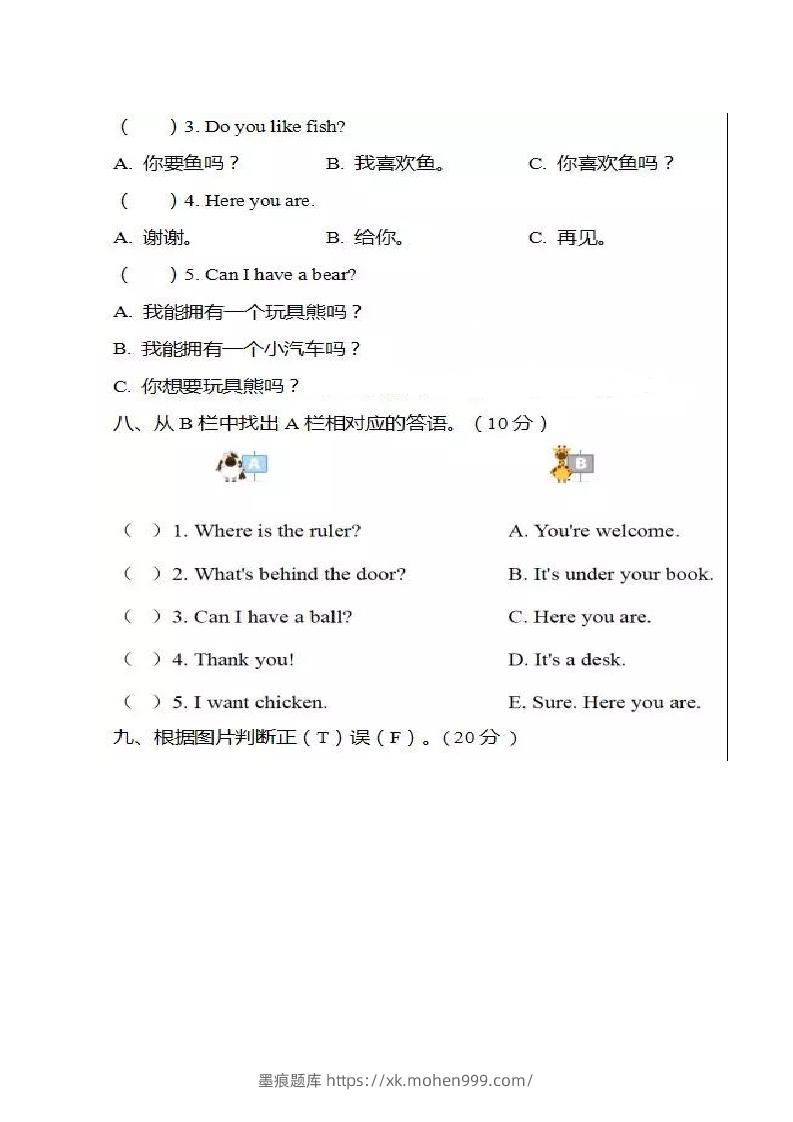 图片[3]-一年级英语下册单元测试卷-Unit4Food人教（新起点）（图片版，不可编辑）-墨痕题库