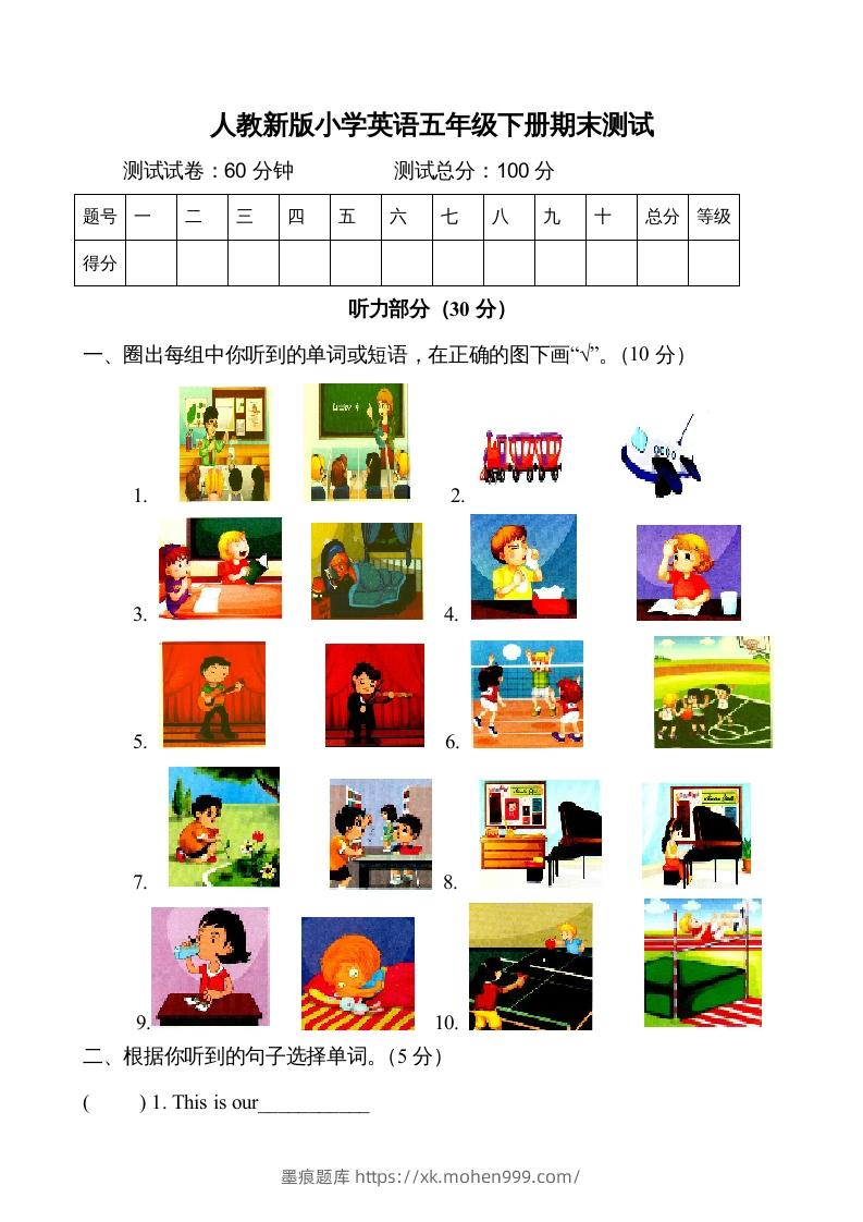 图片[1]-五年级英语下册期末测试(11)（人教版）-墨痕题库