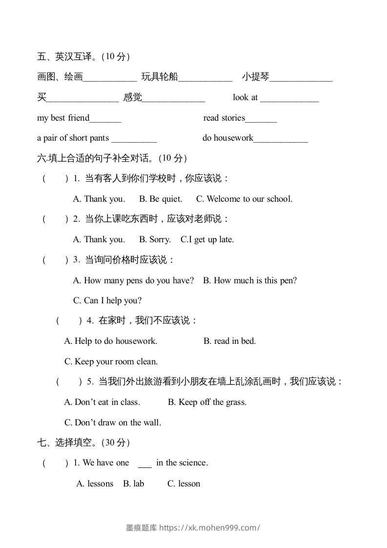 图片[3]-五年级英语下册期末测试(11)（人教版）-墨痕题库