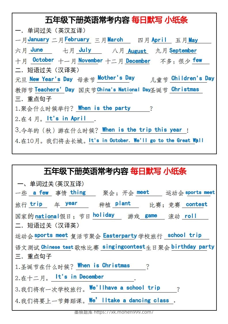 图片[3]-五年级下册英语常考内容每日默写小纸条-墨痕题库