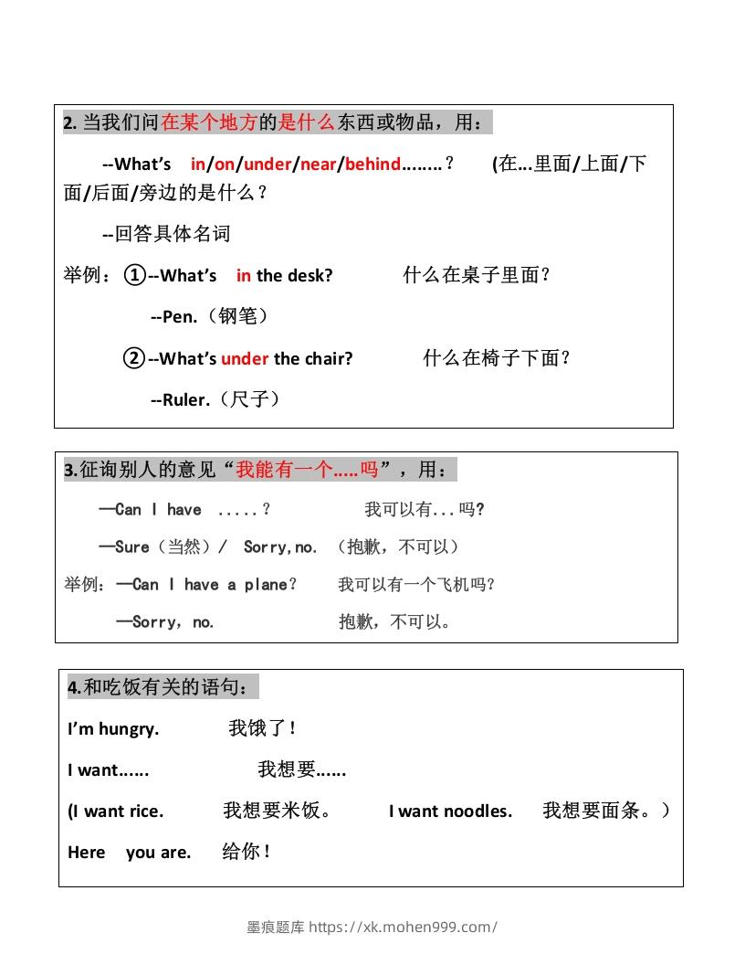 图片[2]-一年级英语下册一起点知识点汇总-墨痕题库