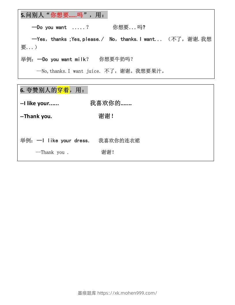 图片[3]-一年级英语下册一起点知识点汇总-墨痕题库