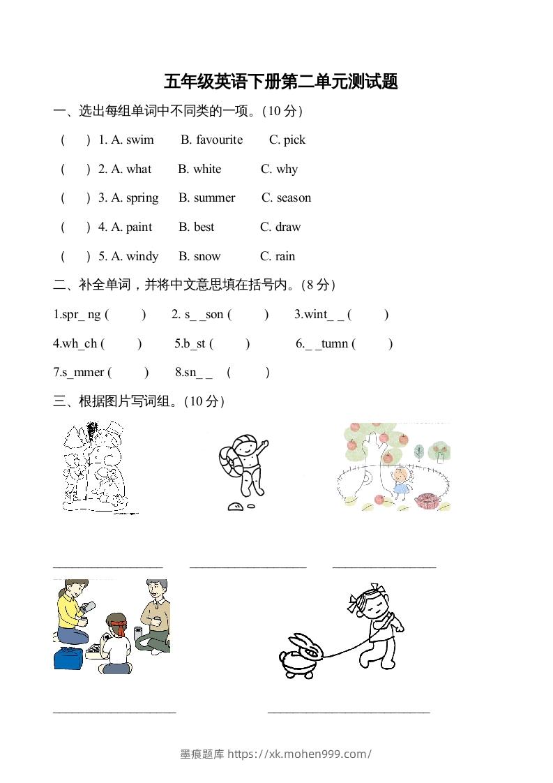 图片[1]-五年级英语下册３Unit2单元检测（人教PEP版）-墨痕题库