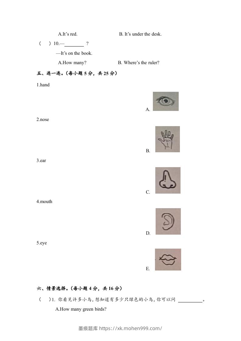 图片[3]-一年级英语下册期末练习(6)-墨痕题库