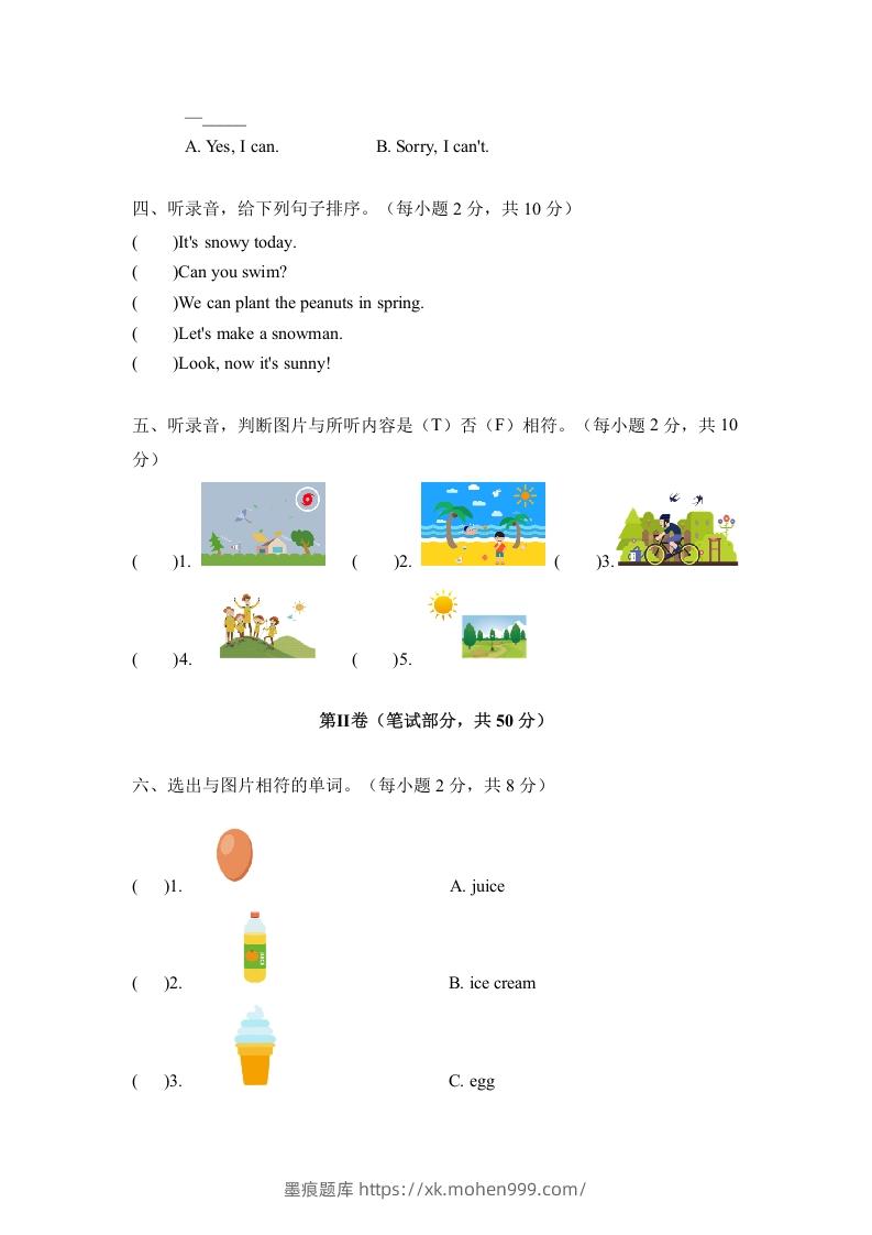图片[2]-二年级英语下册期中测试(4)（人教版）-墨痕题库