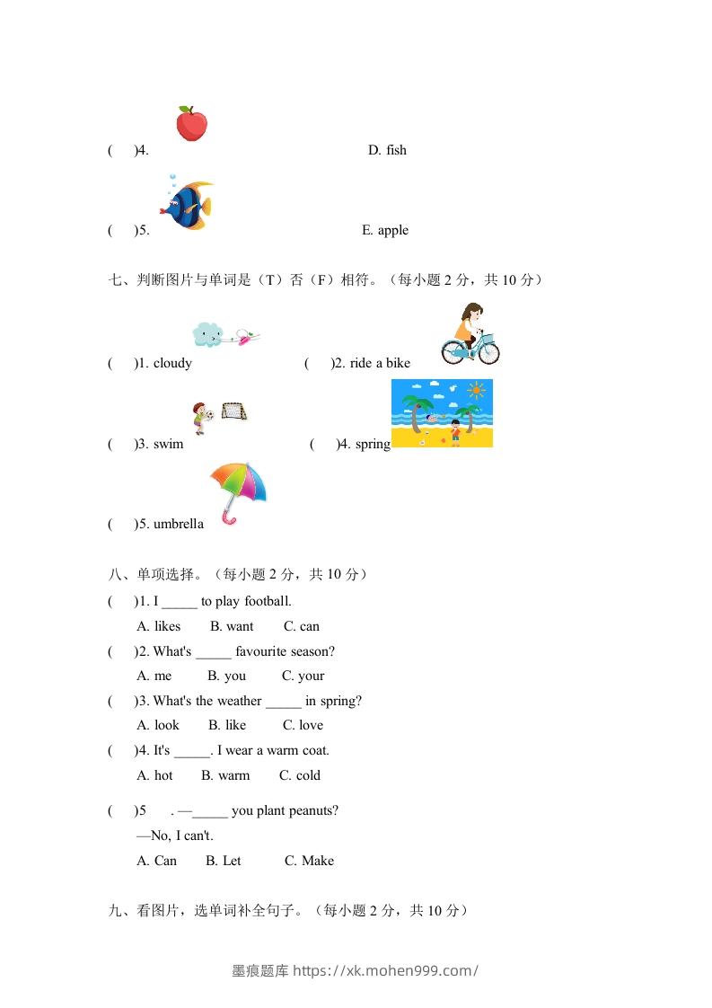 图片[3]-二年级英语下册期中测试(4)（人教版）-墨痕题库