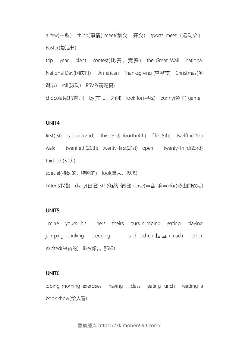 图片[2]-五年级英语下册知识点之单词汇总（人教PEP版）-墨痕题库
