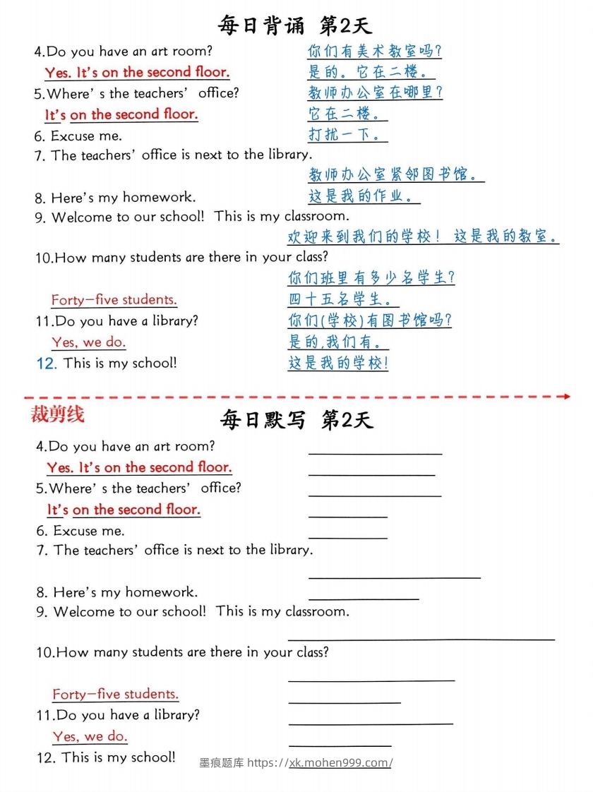 图片[2]-四下英语1-6单元每日默写-墨痕题库