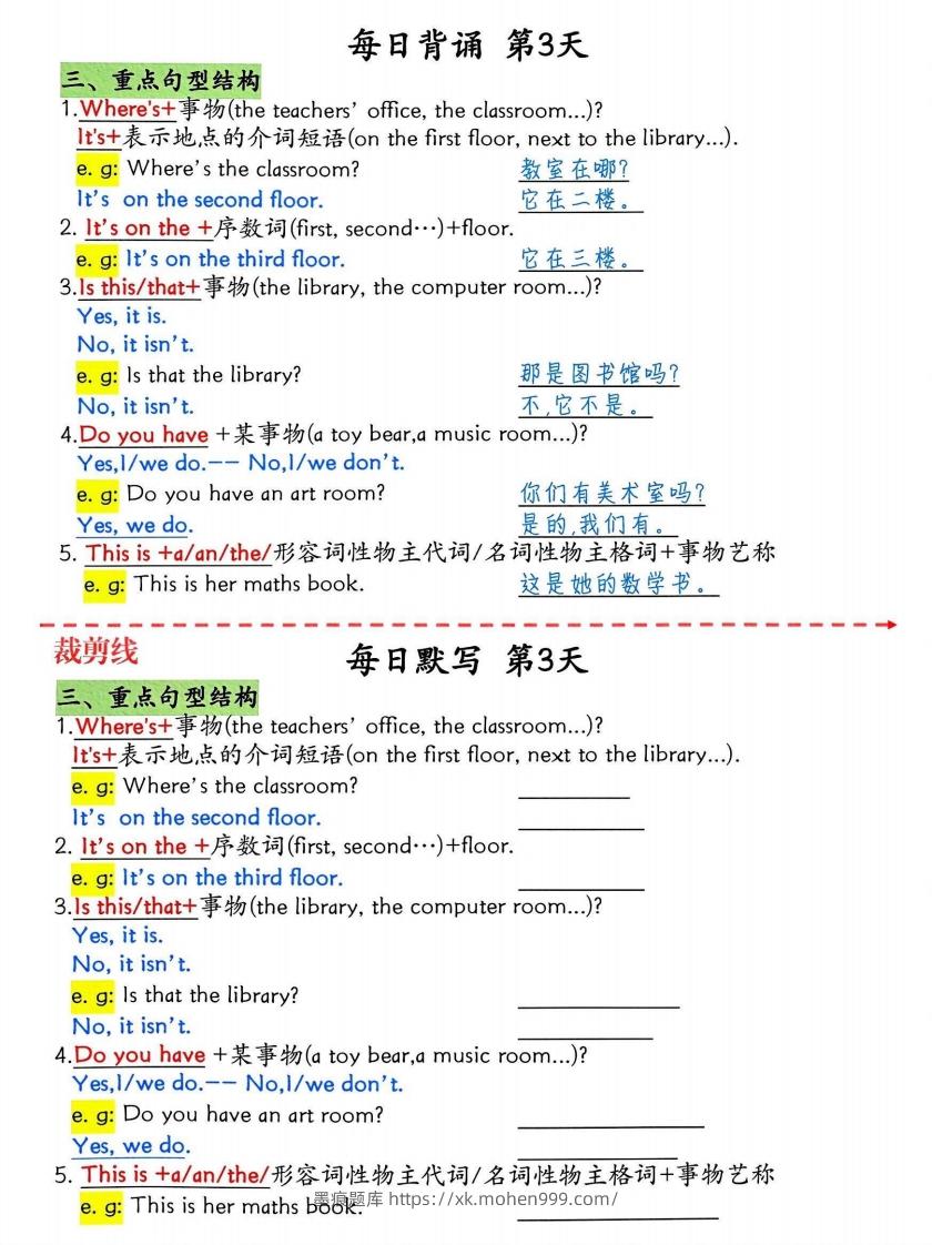 图片[3]-四下英语1-6单元每日默写-墨痕题库