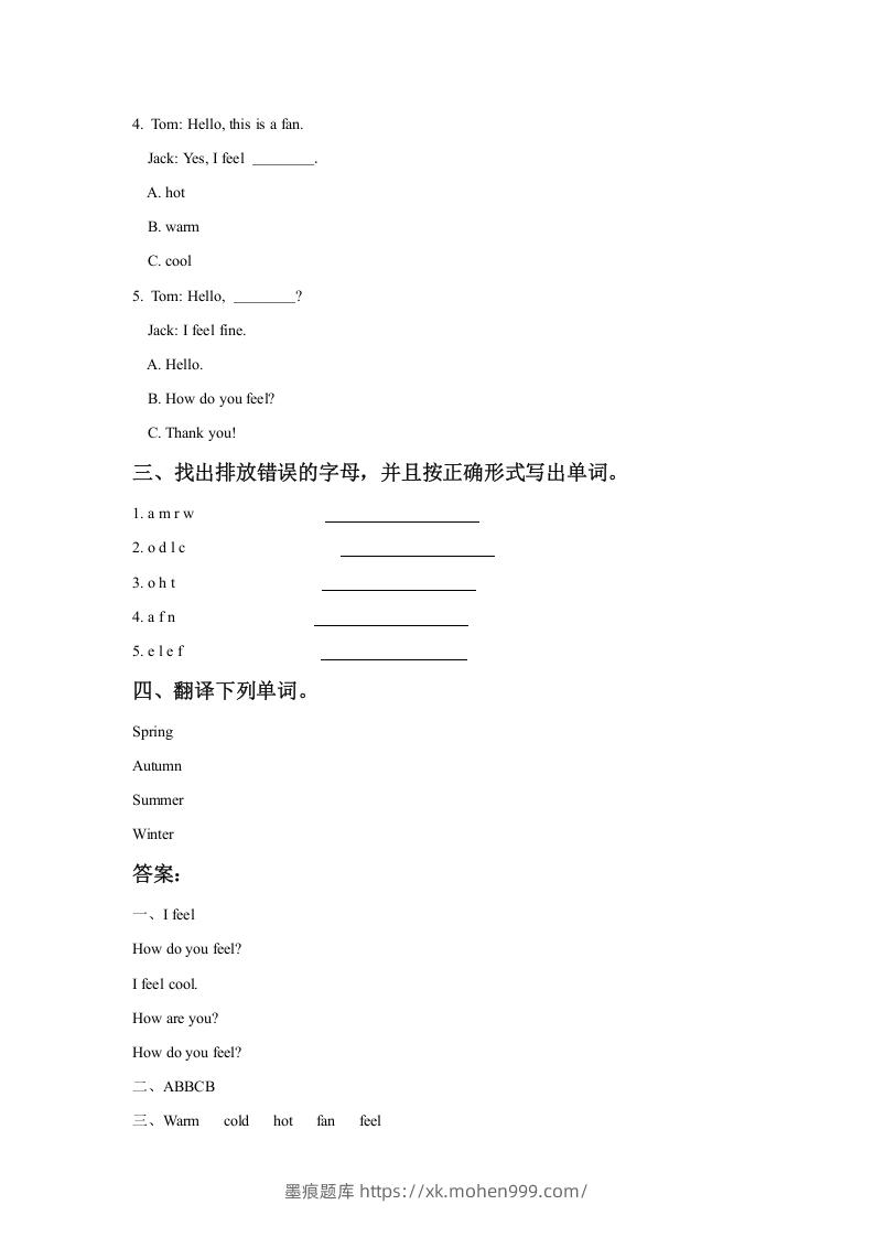 图片[2]-二年级英语下册Unit3SeasonsLesson2同步练习2（人教版）-墨痕题库