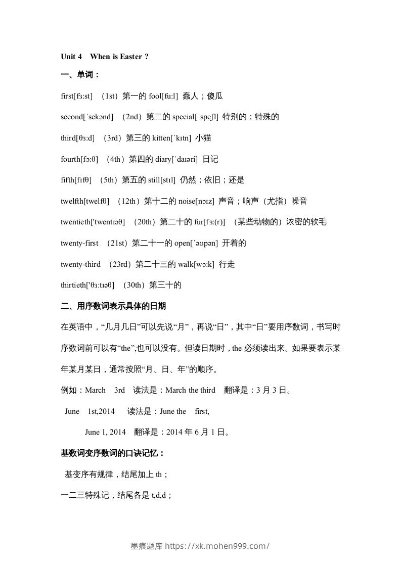 图片[1]-五年级英语下册素材-期末复习Unit4_（人教PEP版）-墨痕题库