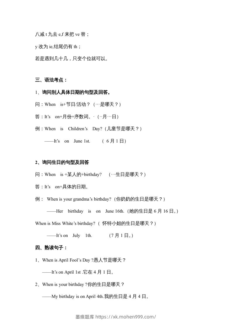 图片[2]-五年级英语下册素材-期末复习Unit4_（人教PEP版）-墨痕题库