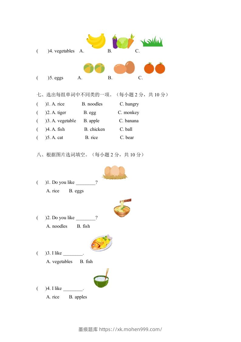 图片[3]-一年级英语下册四单元测试卷-Unit4FoodA卷（含答案）-墨痕题库