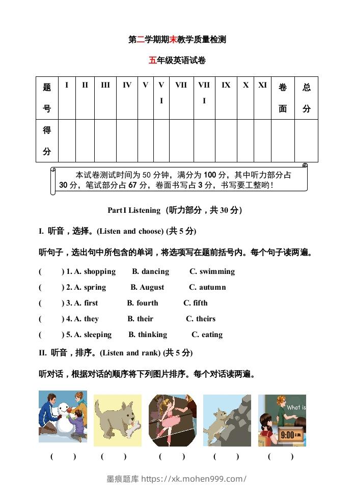 图片[1]-五年级英语下册期末测试卷9（人教PEP版）-墨痕题库