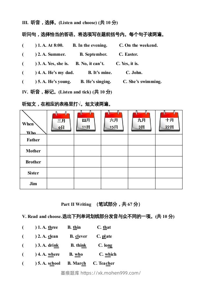 图片[2]-五年级英语下册期末测试卷9（人教PEP版）-墨痕题库
