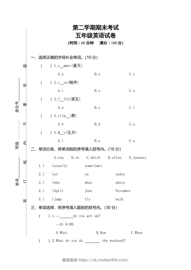 图片[1]-五年级英语下册真卷1（人教PEP版）-墨痕题库
