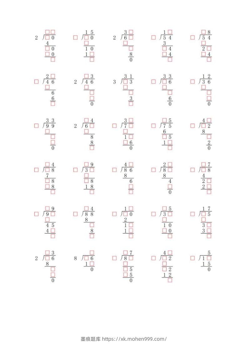 图片[2]-三年级数学下册两位数除以一位数补全竖式必考易错题专项练习-墨痕题库