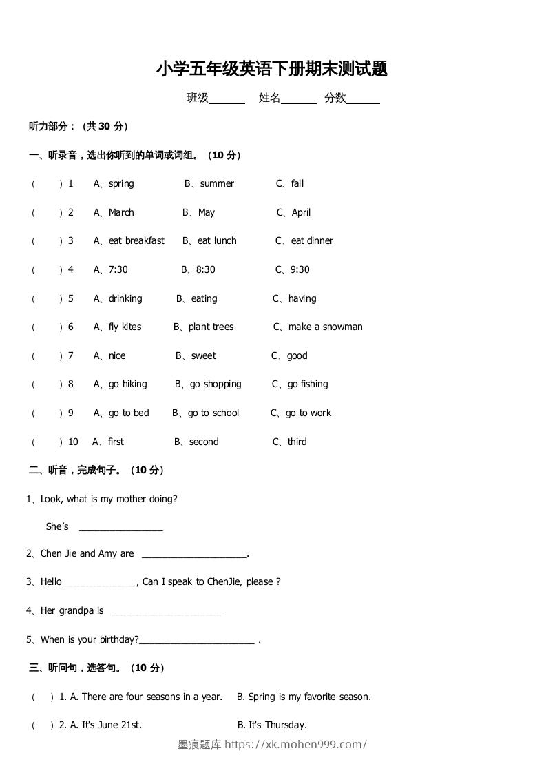图片[1]-五年级英语下册期末测试卷1（人教PEP版）-墨痕题库