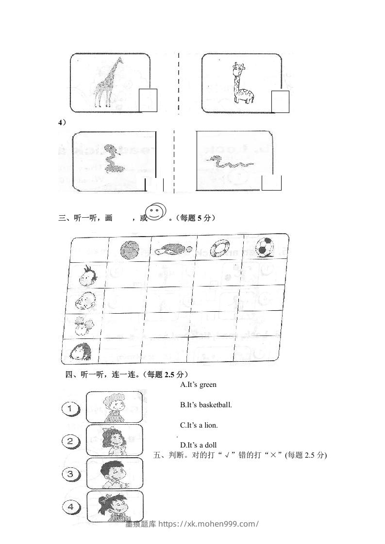 图片[2]-一年级英语下册期末练习(3)-墨痕题库