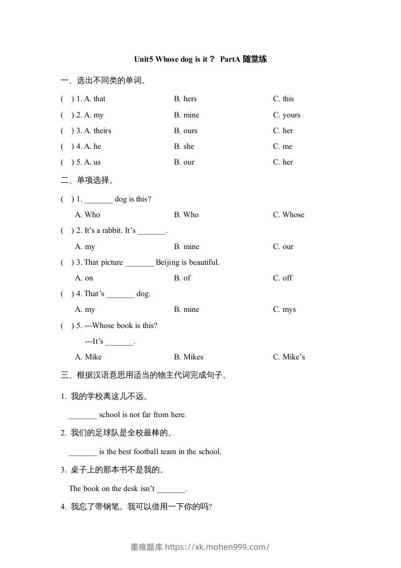 图片[1]-五年级英语下册Unit5PartA2（人教PEP版）-墨痕题库