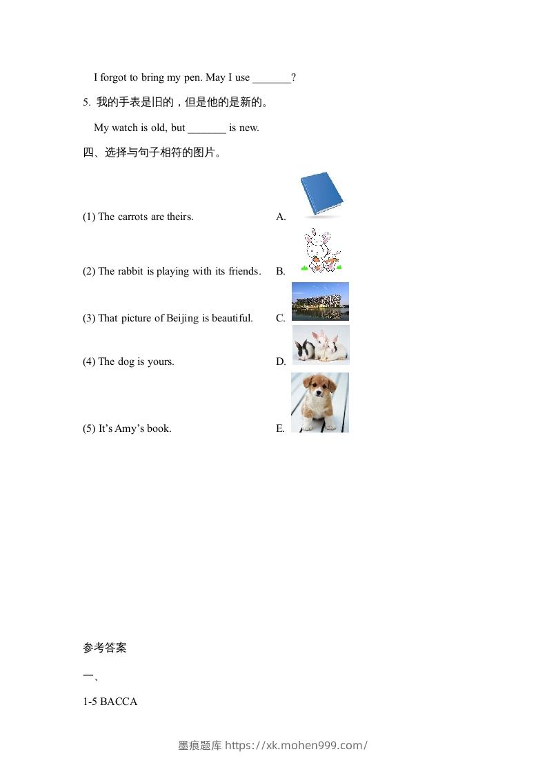 图片[2]-五年级英语下册Unit5PartA2（人教PEP版）-墨痕题库