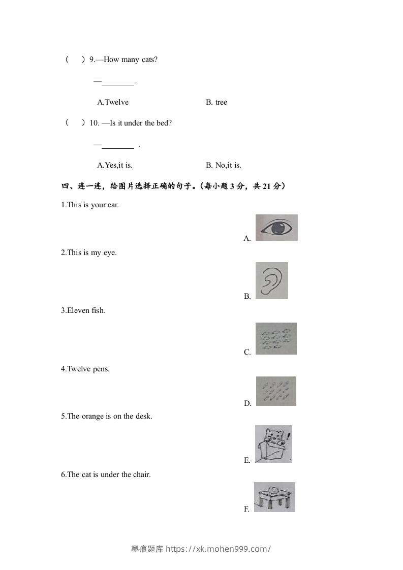 图片[3]-一年级英语下册期末练习(5)-墨痕题库