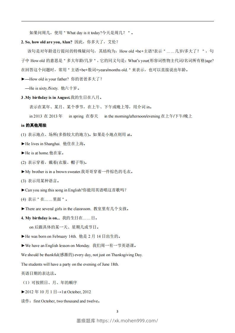 图片[3]-人教版英语七年级上Unit8Whenisyourbirthday？知识点_-墨痕题库